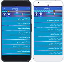آموزش موسیقی سنتی ایرانی imagem de tela 2