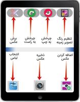 داماد شو(پرو لباس مردانه) captura de pantalla 1