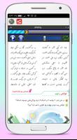 کتاب گویای فارسی پنجم دبستان screenshot 1