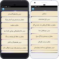 کتاب گویای فارسی پنجم دبستان screenshot 2