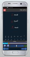 آموزش روخوانی قرآن screenshot 3