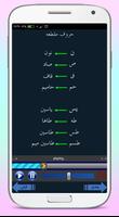 آموزش روخوانی قرآن screenshot 1