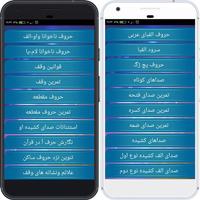 آموزش روخوانی قرآن screenshot 2