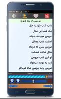 آهنگ های شاد ایرانی Screenshot 1