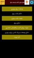 رزق و روزی 截图 3