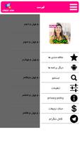 رمان عابر بی سایه،عاشقانه،جدید،عالی screenshot 2