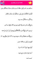 آدم ربایی،رمان عاشقانه،جدید،عالی screenshot 1