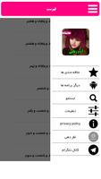 آدم ربایی،رمان عاشقانه،جدید،عالی screenshot 2