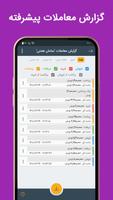 مدیریت فروشگاه syot layar 2