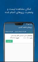 شفاداک ShafaDoc | نوبت‌دهی هوش screenshot 2