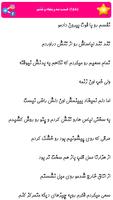 رمان عهد ابدی،عاشقانه،جدید،عالی imagem de tela 2