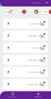 بانک رمان ( 1000 رمان ) imagem de tela 3