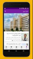 اخبار امروز screenshot 1