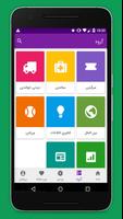 اخبار امروز screenshot 2
