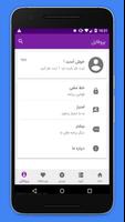 اخبار امروز screenshot 3