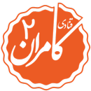 قنادی کامران ۲ APK