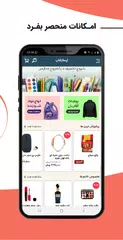 Скачать Appsaz Shop - اپلیکیشن فروشگاه APK