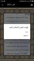 فال حافظ imagem de tela 2