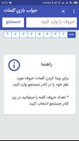 جواب آمیرزا‎، فندق،باقلوا،جدولانه،گردو،پشمک poster