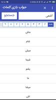 جواب آمیرزا‎، فندق،باقلوا،جدولانه،گردو،پشمک screenshot 2