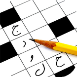 حل جدول - راهنمای حل جدول