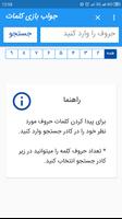 جواب آمیرزا,فندق،باقلوا و بازی های حدس کلمات poster