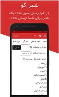 رباعیات -شعرهای خیام،مولانا و screenshot 3