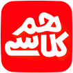 همکلاسی アイコン