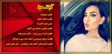 آریانا سعید بدون نت جدید و قدی