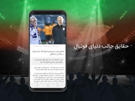 هتریک screenshot 2