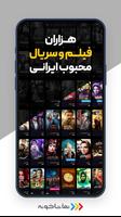 تماشاخونه- فیلم و سریال capture d'écran 3