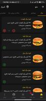 Lavia Burger screenshot 3