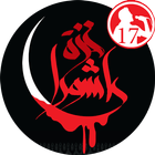 زیارت عاشورا biểu tượng