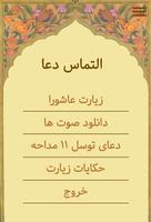 زیارت عاشورا bài đăng