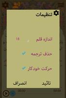 زیارت عاشورا ảnh chụp màn hình 1