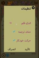 زیارت عاشورا screenshot 1