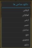 زیارت عاشورا ảnh chụp màn hình 2