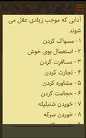 دعای توسل(13 مداحه) ảnh chụp màn hình 3