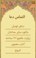 دعای توسل(13 مداحه) bài đăng