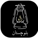 APK Qandeel Balochi Library & Film