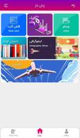 آموزش زبان انگلیسی زبان باز تصوير الشاشة 1