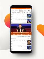 برترین ها 截图 2