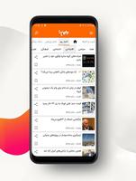 برترین ها screenshot 3