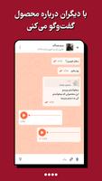 باسلام تصوير الشاشة 3