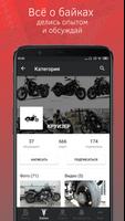 Bike.net - клуб мотоциклистов и байкеров الملصق