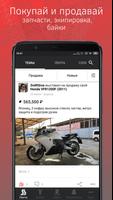 Bike.net - клуб мотоциклистов и байкеров تصوير الشاشة 2