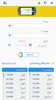 همراه چارتر- بلیط های ارزان چارتری و سیستمی 海报