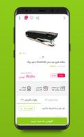 گاج مارکت Screenshot 3