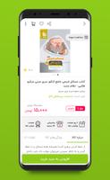 گاج مارکت syot layar 1