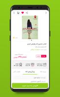 گاج مارکت syot layar 2